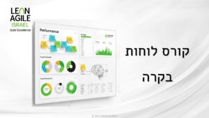 לוחות בקרה